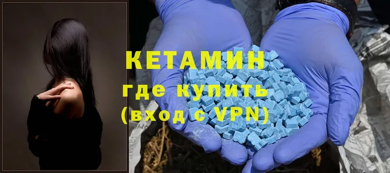 кракен вход  Лодейное Поле  КЕТАМИН ketamine  как найти наркотики 