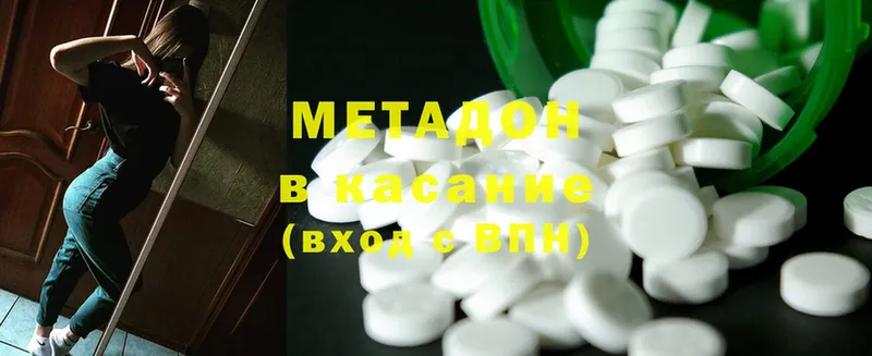 Метадон methadone  Лодейное Поле 